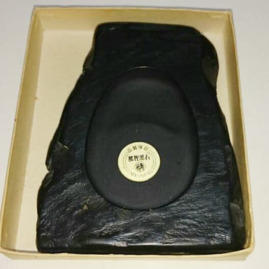 那智黒硯 熊野特産 新品 未使用 すずり 硯 書道 日本文化 那智黒石