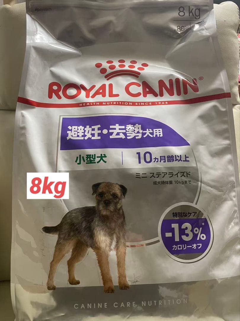 CANIN ミニステアライズド　避妊去勢犬用 8kg