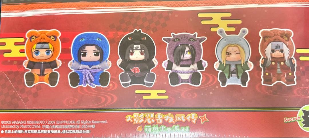 ナルト 中国限定 toptoy ぬいぐるみ アソートボックス 未開封