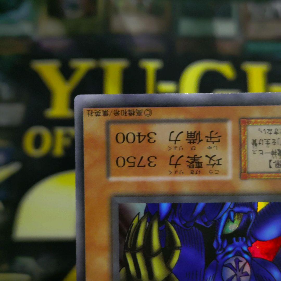 遊戯王 初期 三魔神 ゲートガーディアン ウルトラ 決闘者伝説 東京ドーム限定