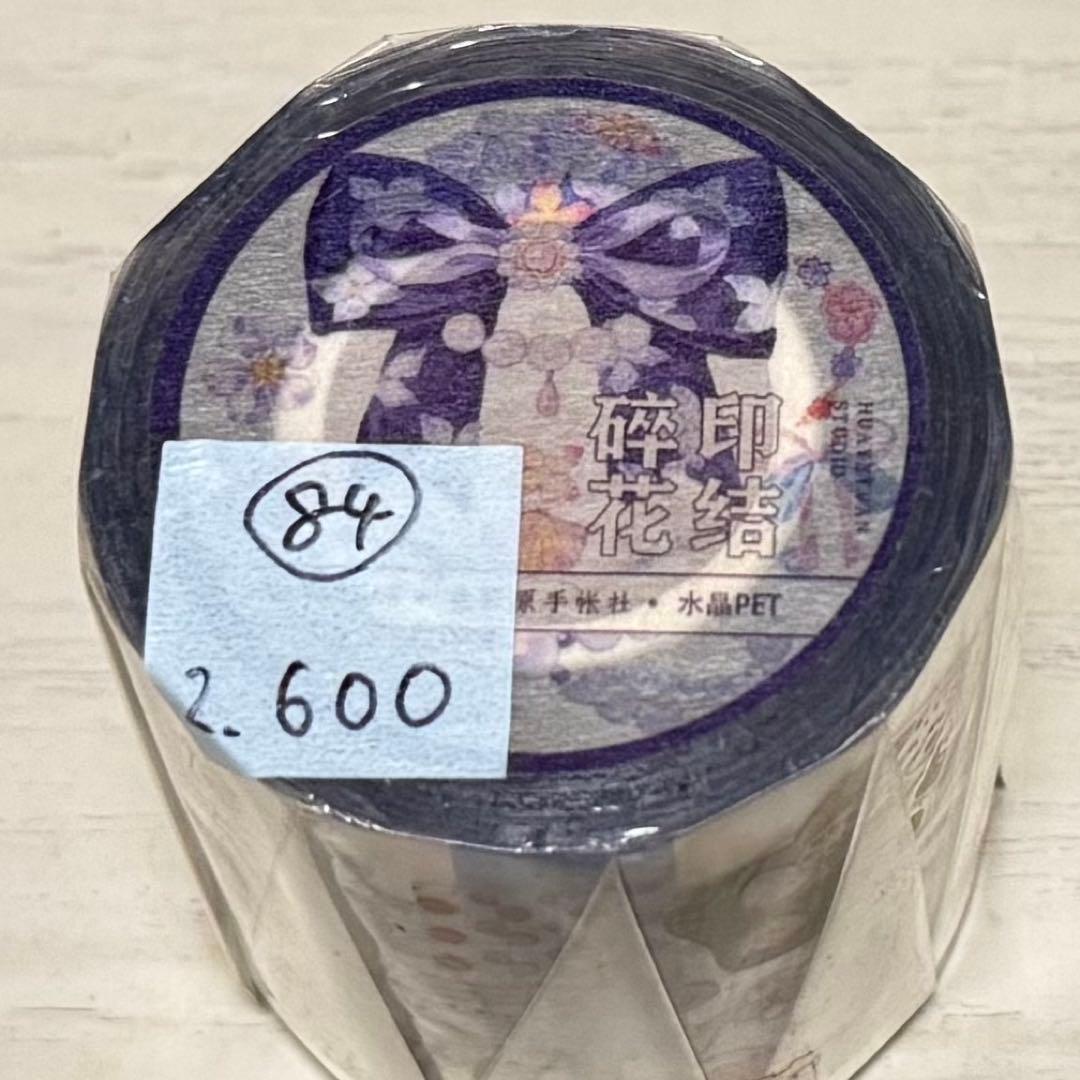 セール84 海外 PETテープ マスキングテープ