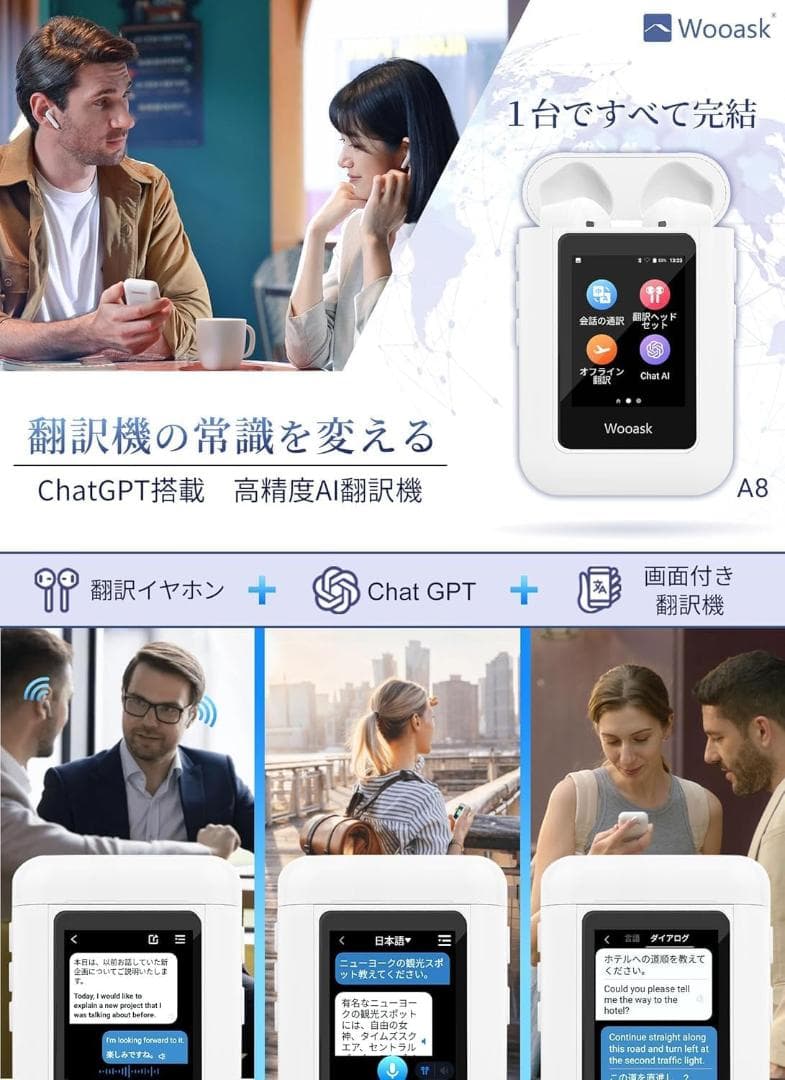 Wooask A8 ChatGPT内蔵 翻訳機 モニター付