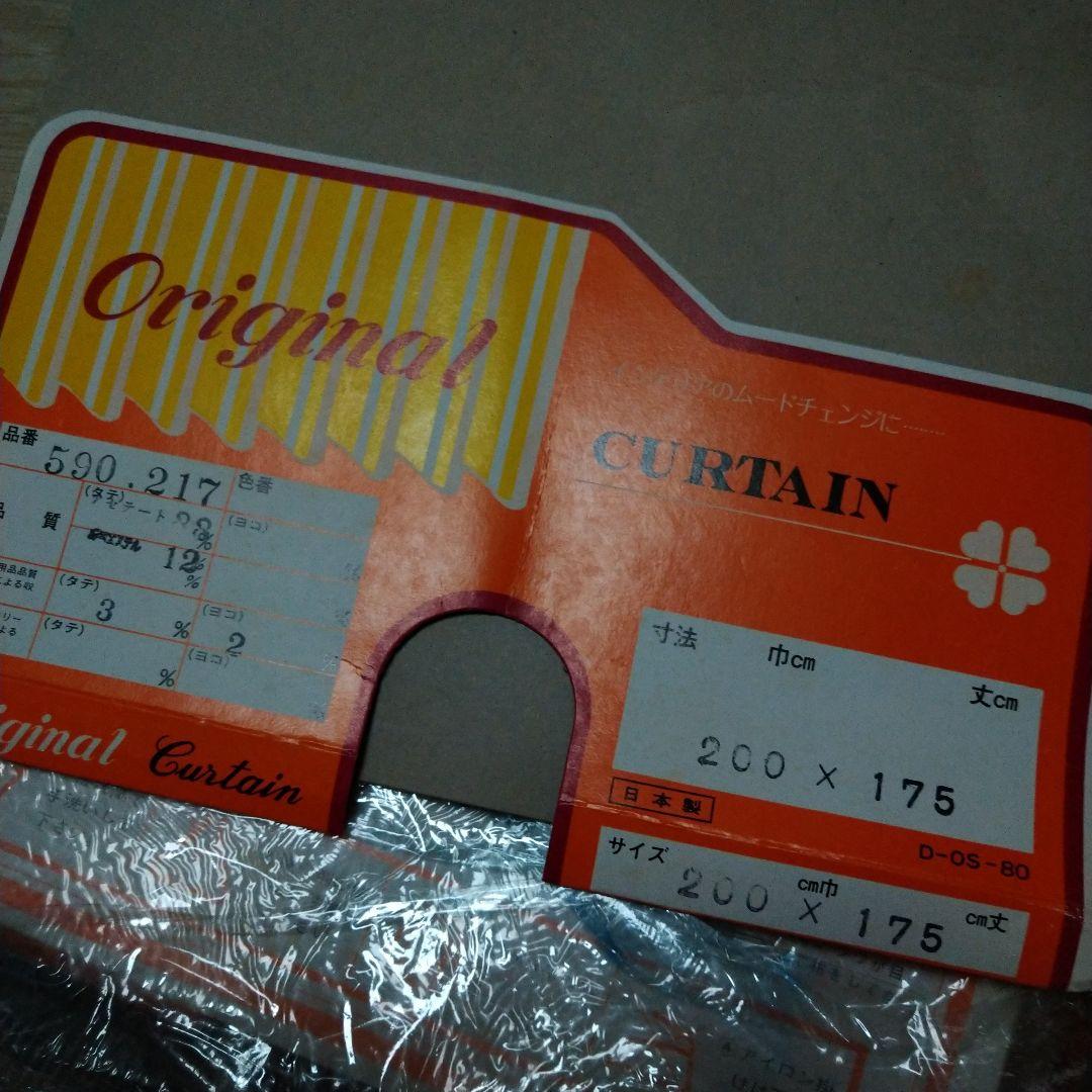 キャンディ・キャンディ布地カーテン