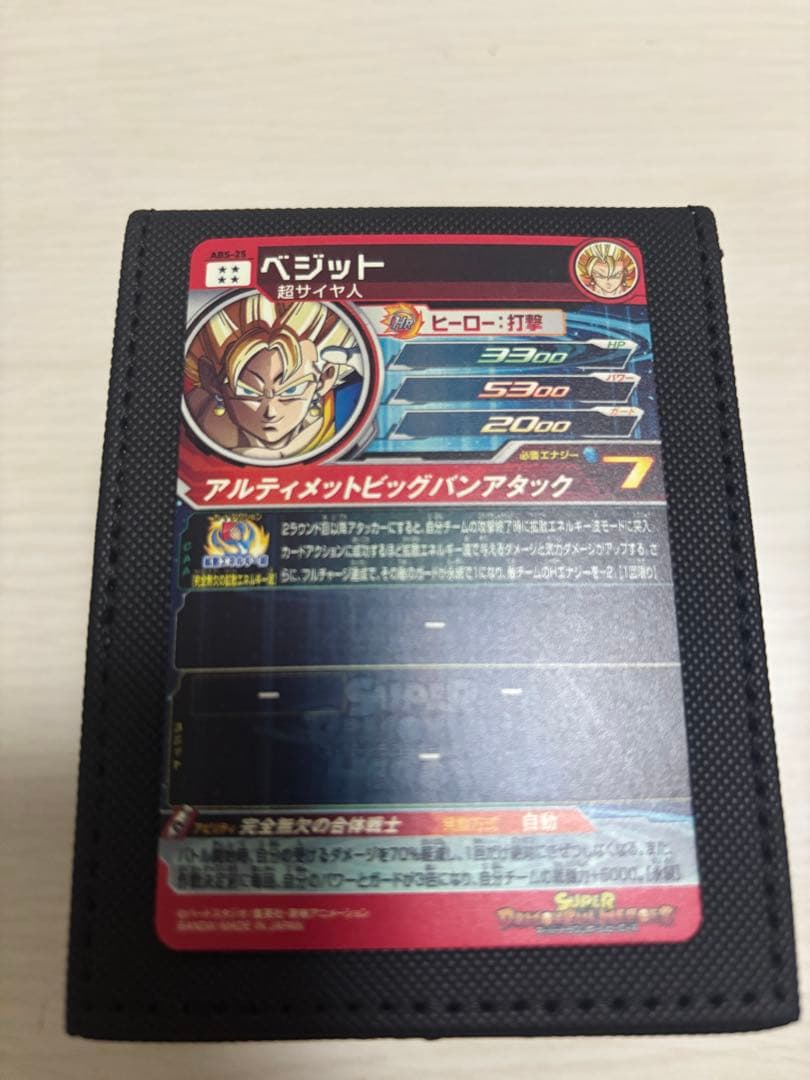 SDBH ugm4-sec ベジット おまけでABS-25 ベジット付き