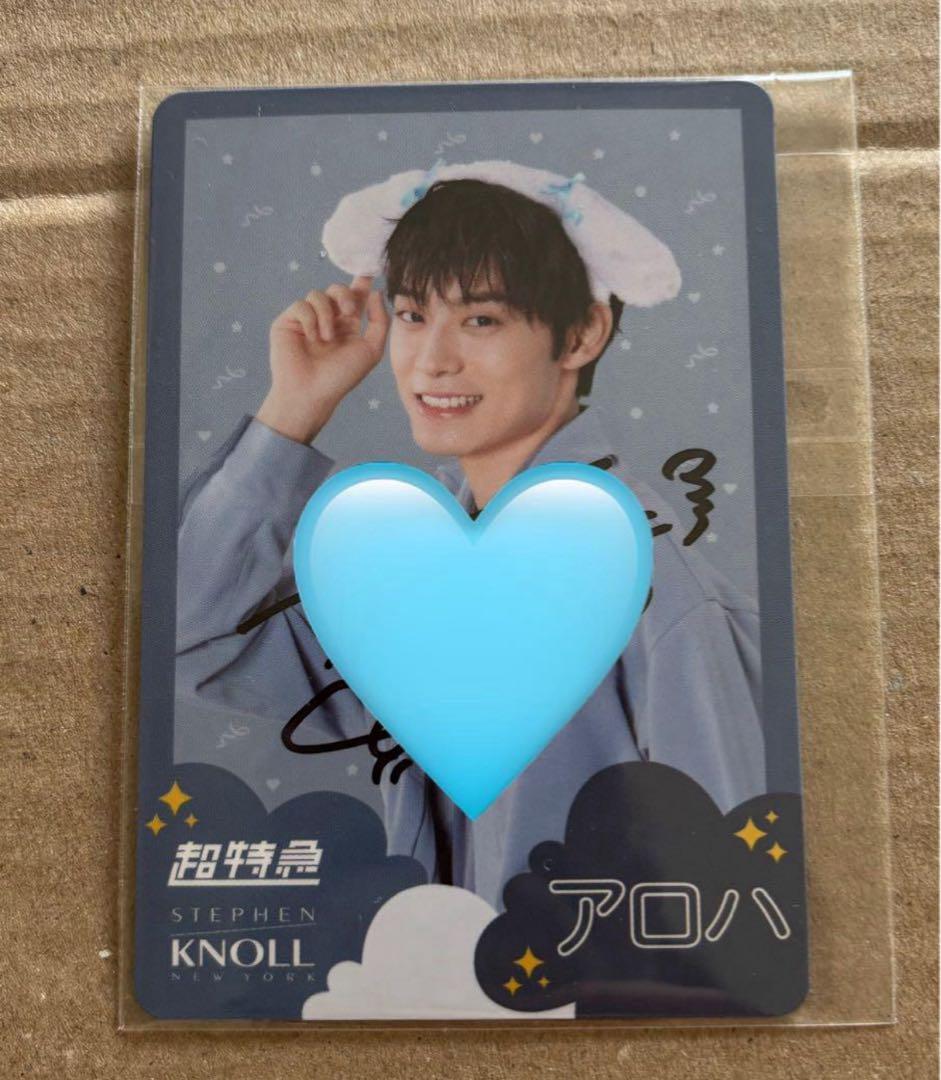 【即日発送】超特急 アロハ　スティーブンノル オリジナルカード サイン入り