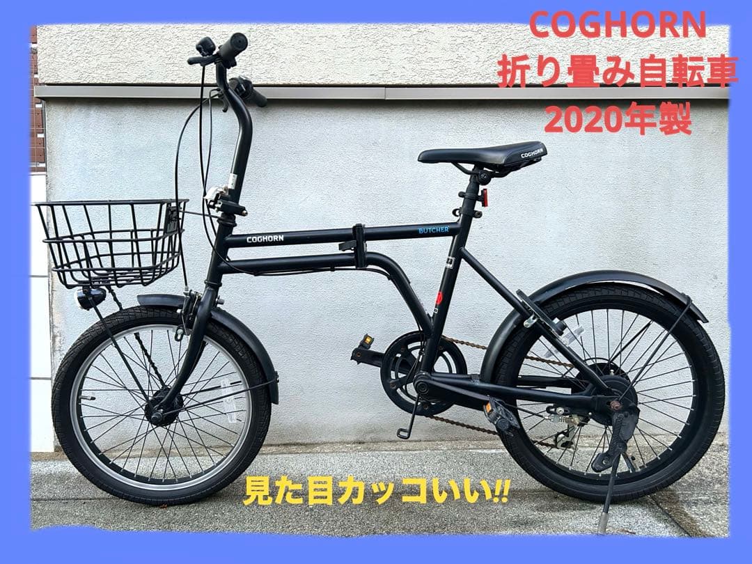 COGHORN 折り畳み自転車 ブラック