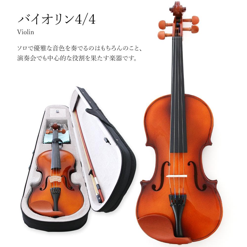新品 未使用 送料無料 初心者セット 4/4 バイオリン ヴァイオリン