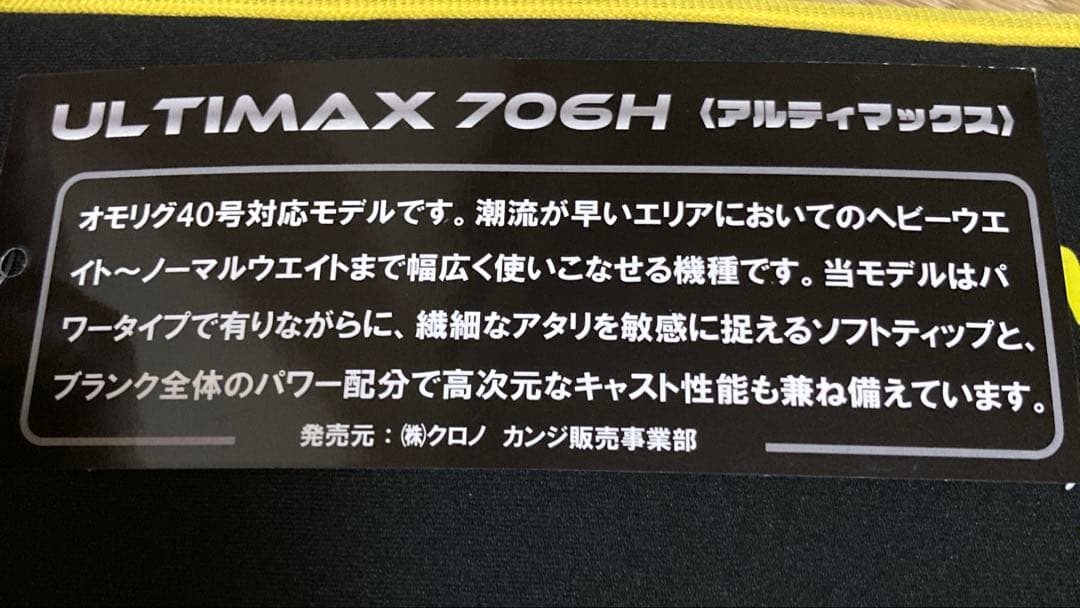 DAIWA イカメタルロッドとKANJIオモリグロッド
