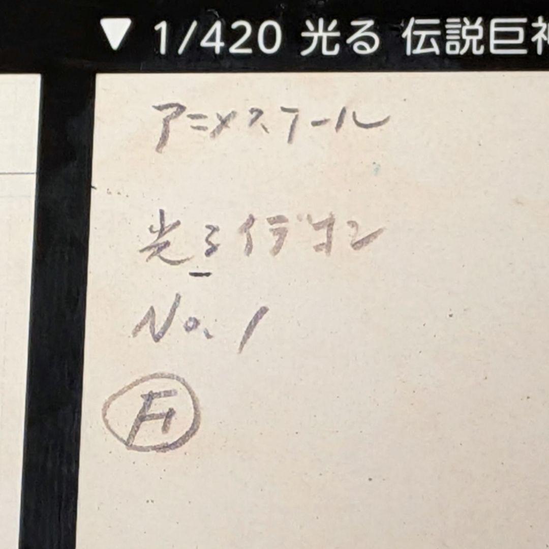 1/450 伝説巨神イデオン【アオシマオンラインショップ限定版】未組立品