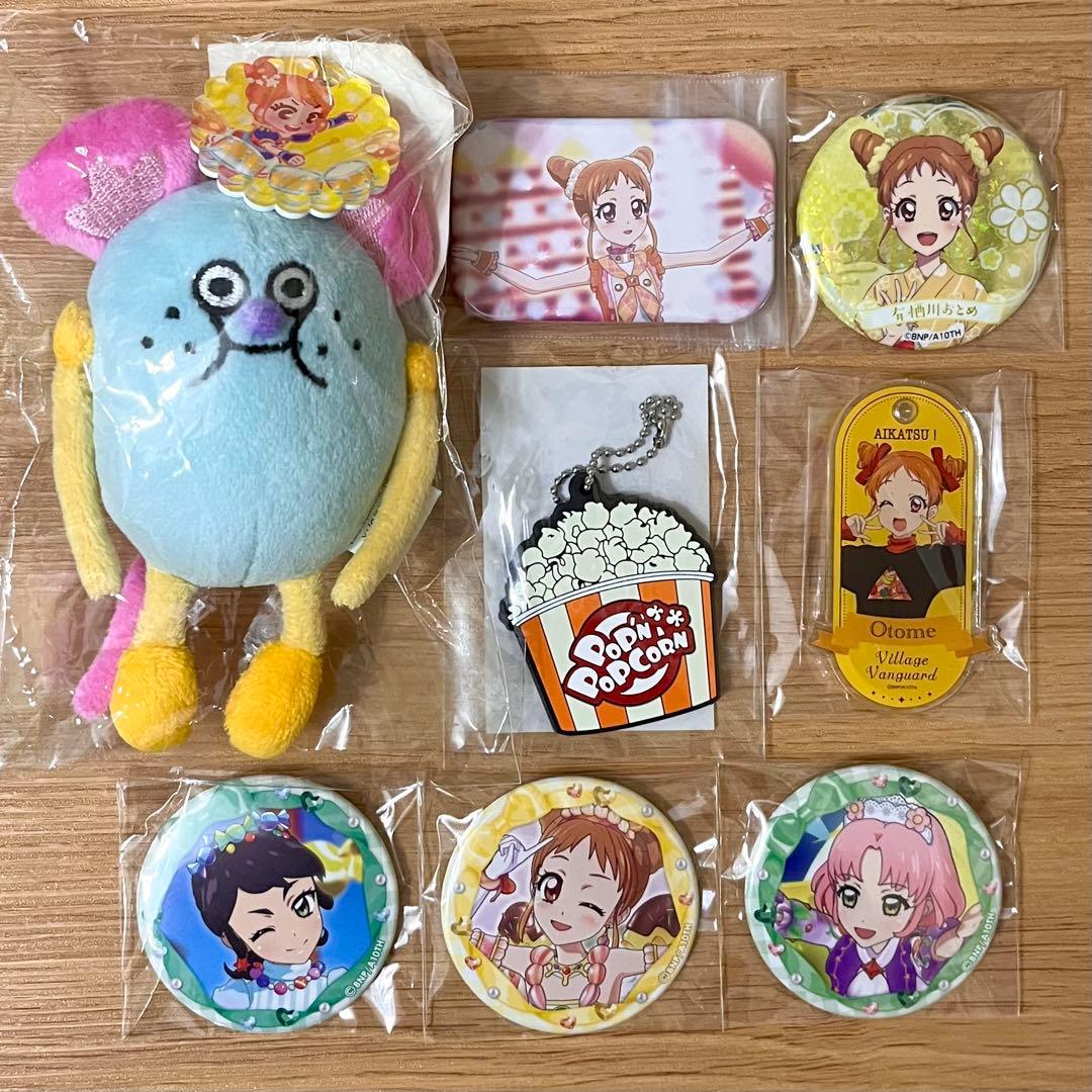 アイカツ おとめ セット