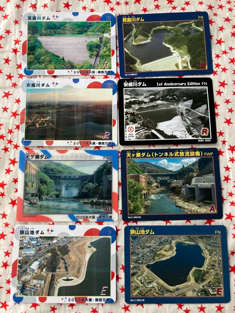 ダムカード　10種10枚