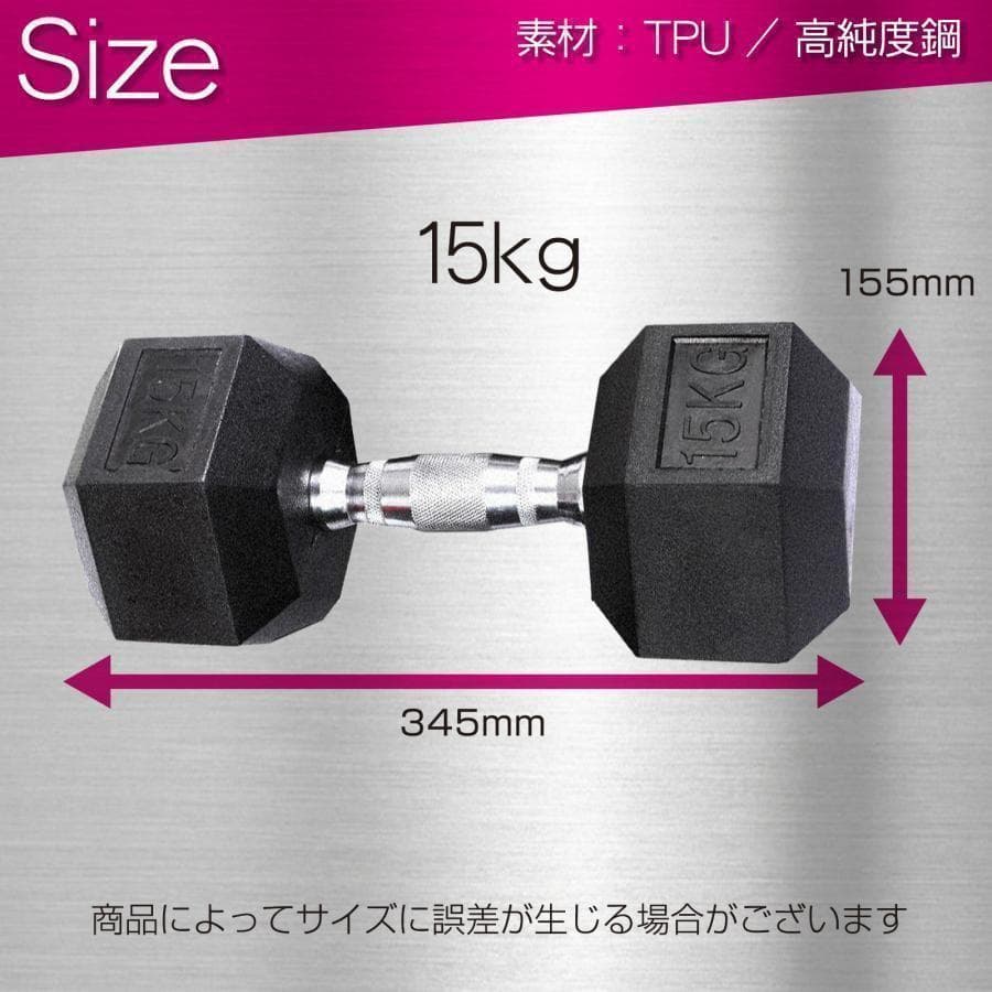 ダンベル 15kg 2個セット 合計30kg 六角鉄アレイ筋トレ 622