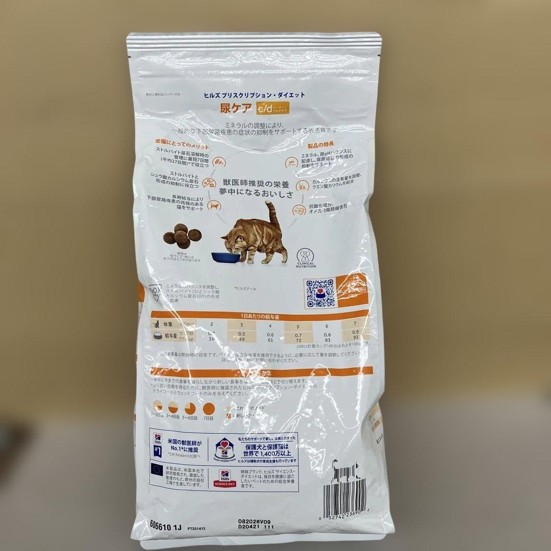 ヒルズプリスクリプションダイエット　尿ケアc/d 2kgx3袋