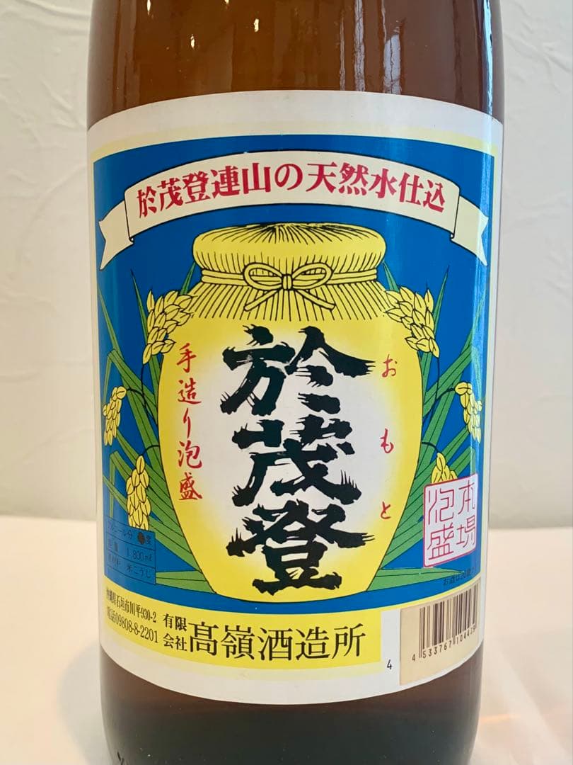 髙嶺酒造「 於茂登 」 43度,1,800ml 35年以上 / 泡盛古酒