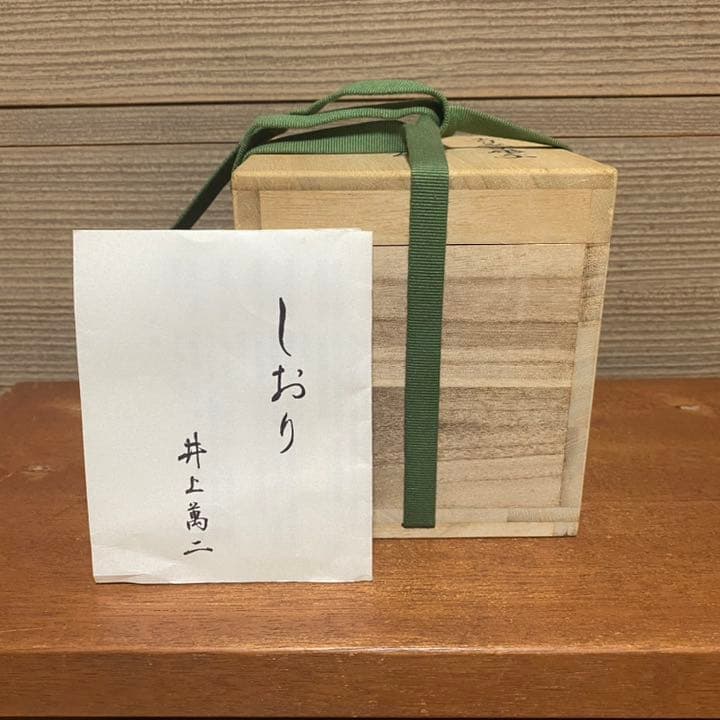 ★セール★井上萬二　人間国宝　青白磁彫文 香炉　笹