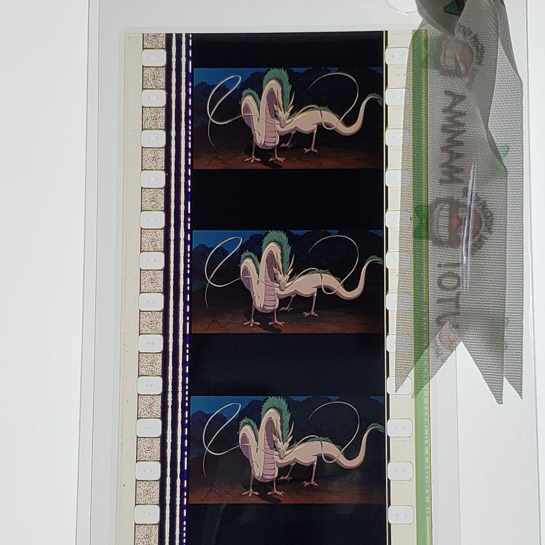 千と千尋の神隠し 009 ／ 三鷹の森ジブリ美術館 フィルムブックマーカー