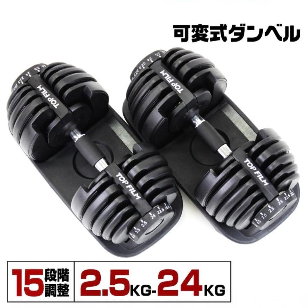 ダンベル 可変式ダンベル ホワイト 24kg 2個セット 筋トレ