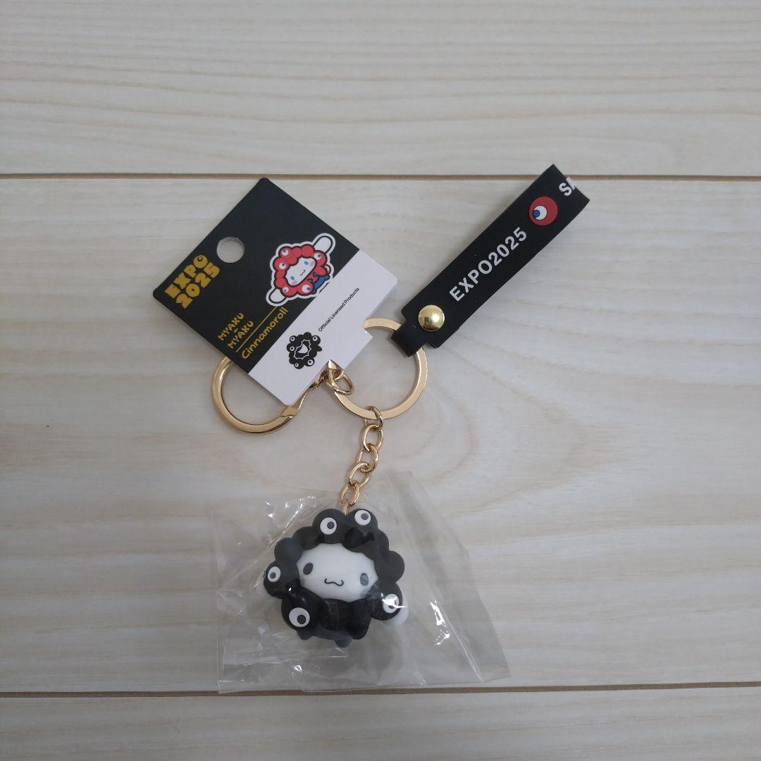 値下げしました万博会場限定 サンリオ 黒　ミャクミャク キーホルダー7個コンプ
