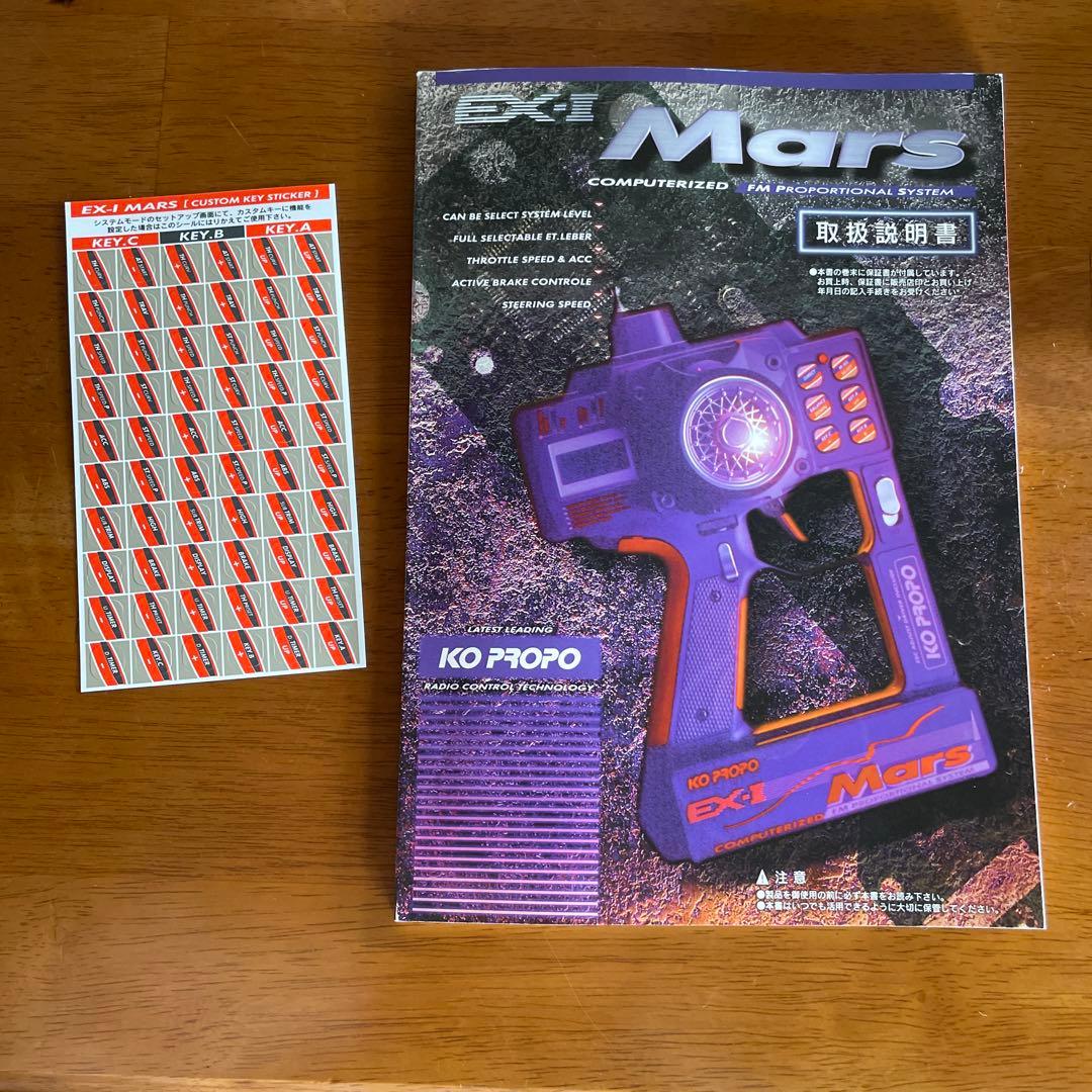 EXーI Mars (27M) ニッカド付