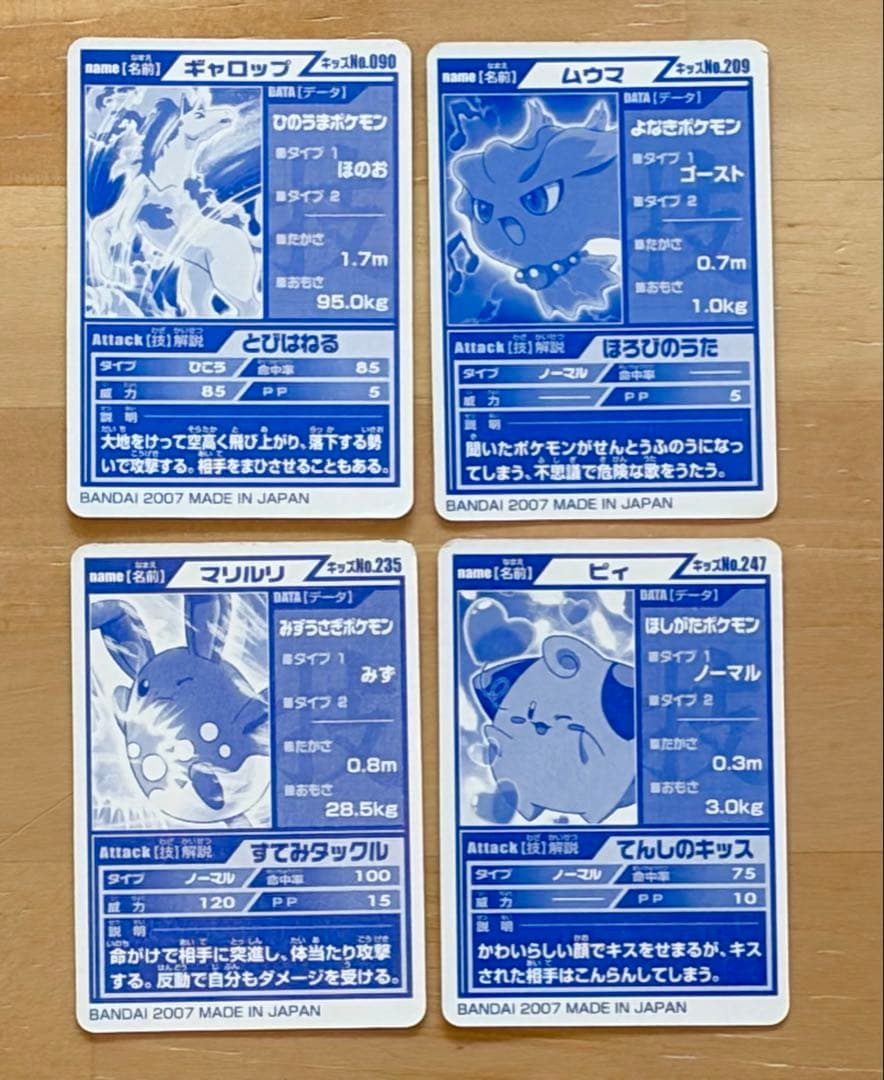 ポケモンキッズ指人形 付属カード 13枚セット 2005年~2008年 バンダイ