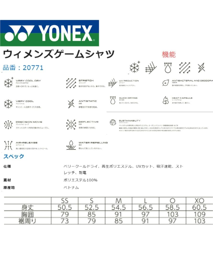 YONEX　ゲームシャツ　ウィメンズ