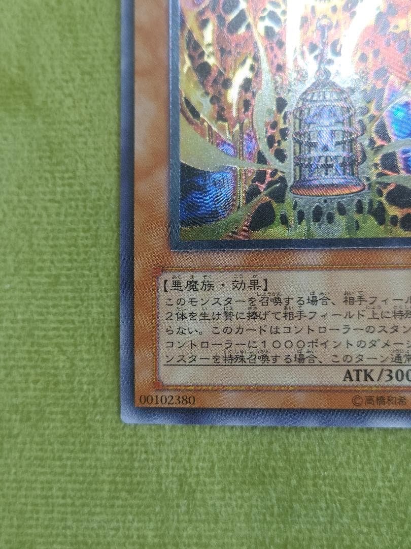 遊戯王　溶岩魔神ラヴァゴーレム　レリーフ