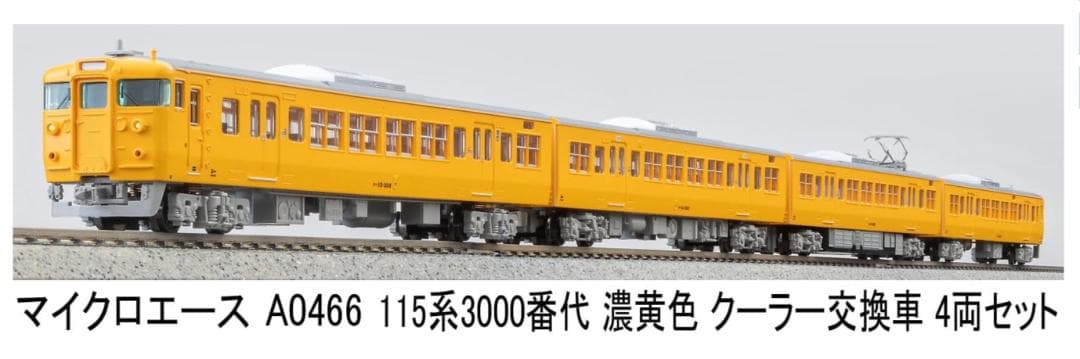マイクロエース Nゲージ 115系3000番代＋3500番代 4両 A0466