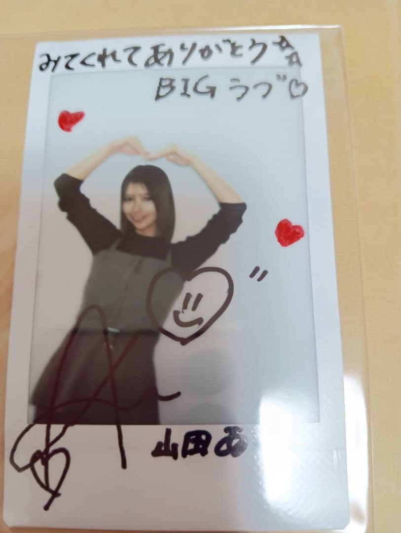山田あいさん直筆サイン入りチェキ