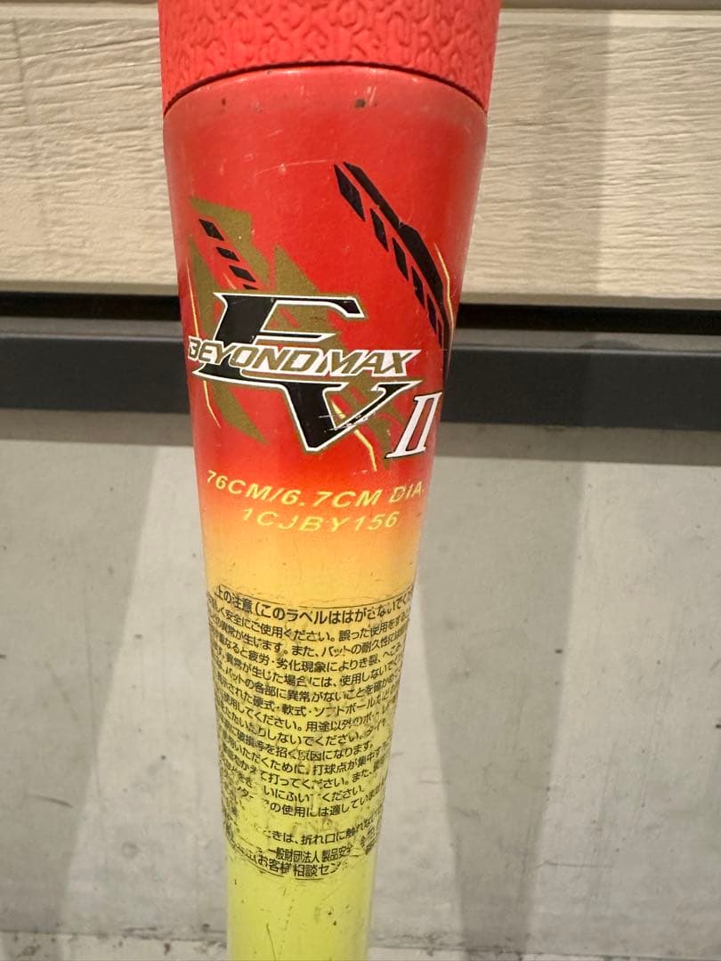 ミズノ　ビヨンドマックスEV2