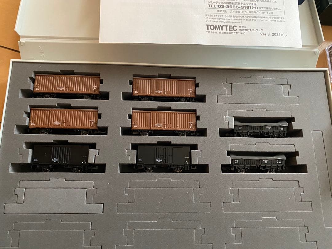 KATO 貨物まとめ売り