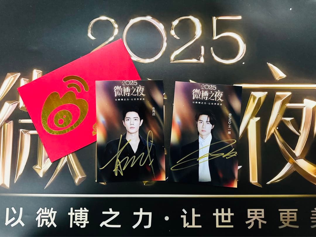 2025 微博之夜 肖戦 王一博 劉宇寧など直筆サインまとめ 専用ページ