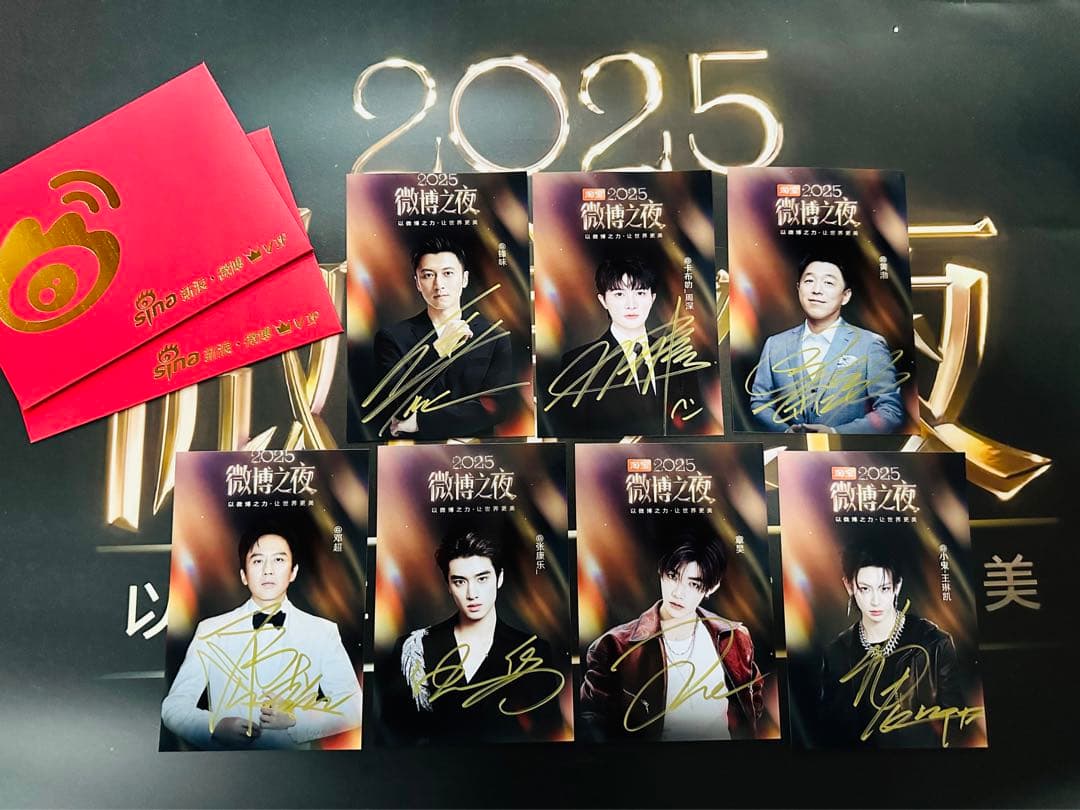 2025 微博之夜 肖戦 王一博 劉宇寧など直筆サインまとめ 専用ページ
