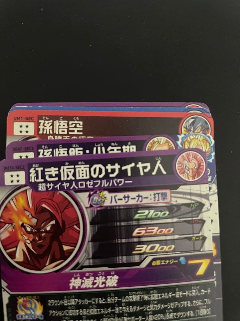 ドラゴンボールヒーローズ　5枚　まとめ売り