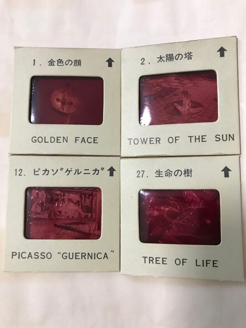 EXPO'70 学研スライド 写真 日本万博 全72枚