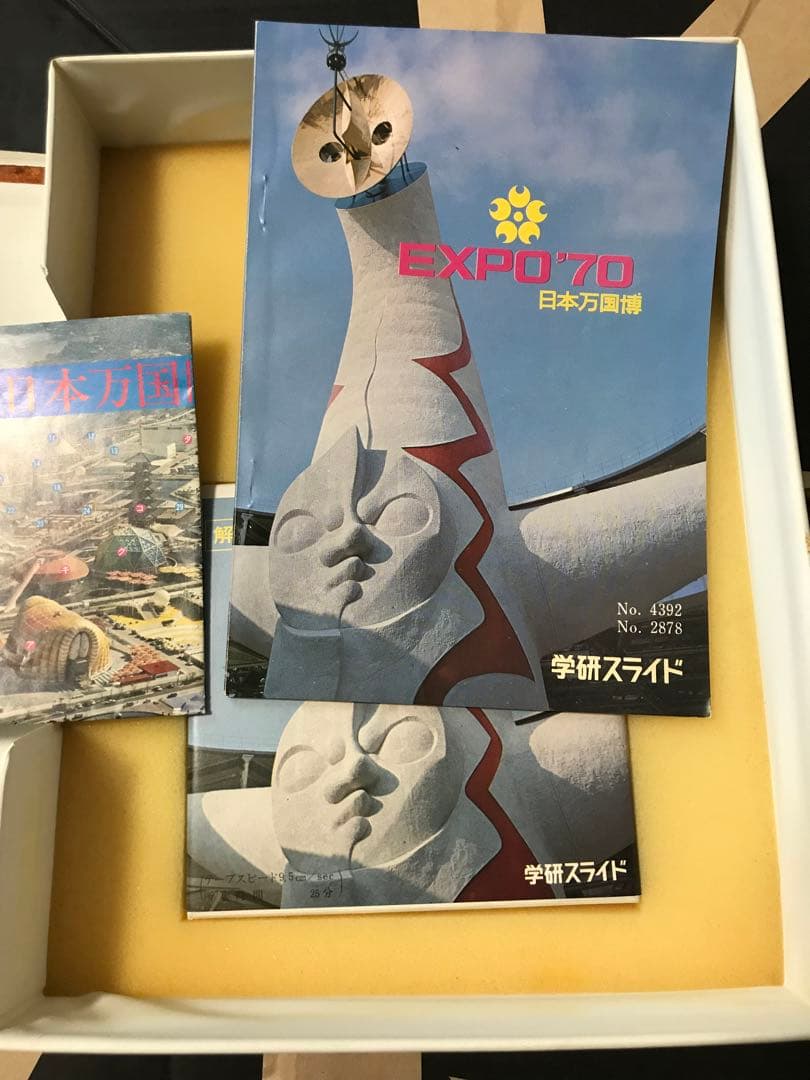 EXPO'70 学研スライド 写真 日本万博 全72枚