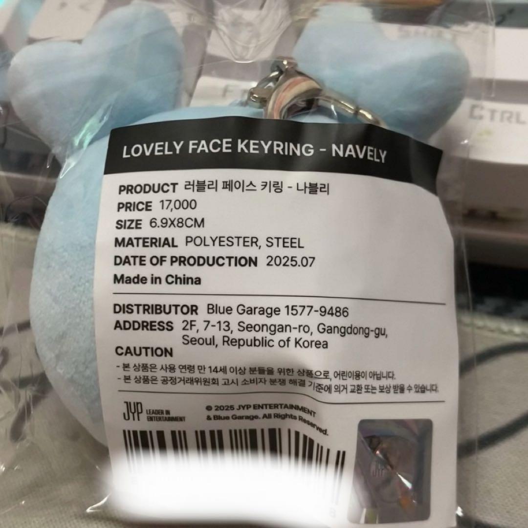 TWICE ナヨン　10cm ぬいぐるみ　新品