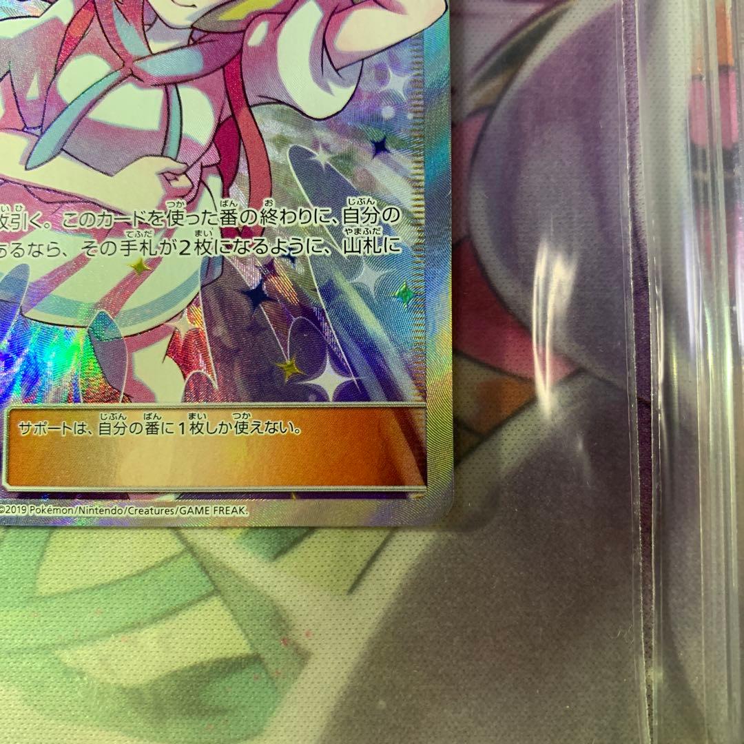 菜*氏様 リーリエ セット PSA10 PSA9 SR SAR プロモ