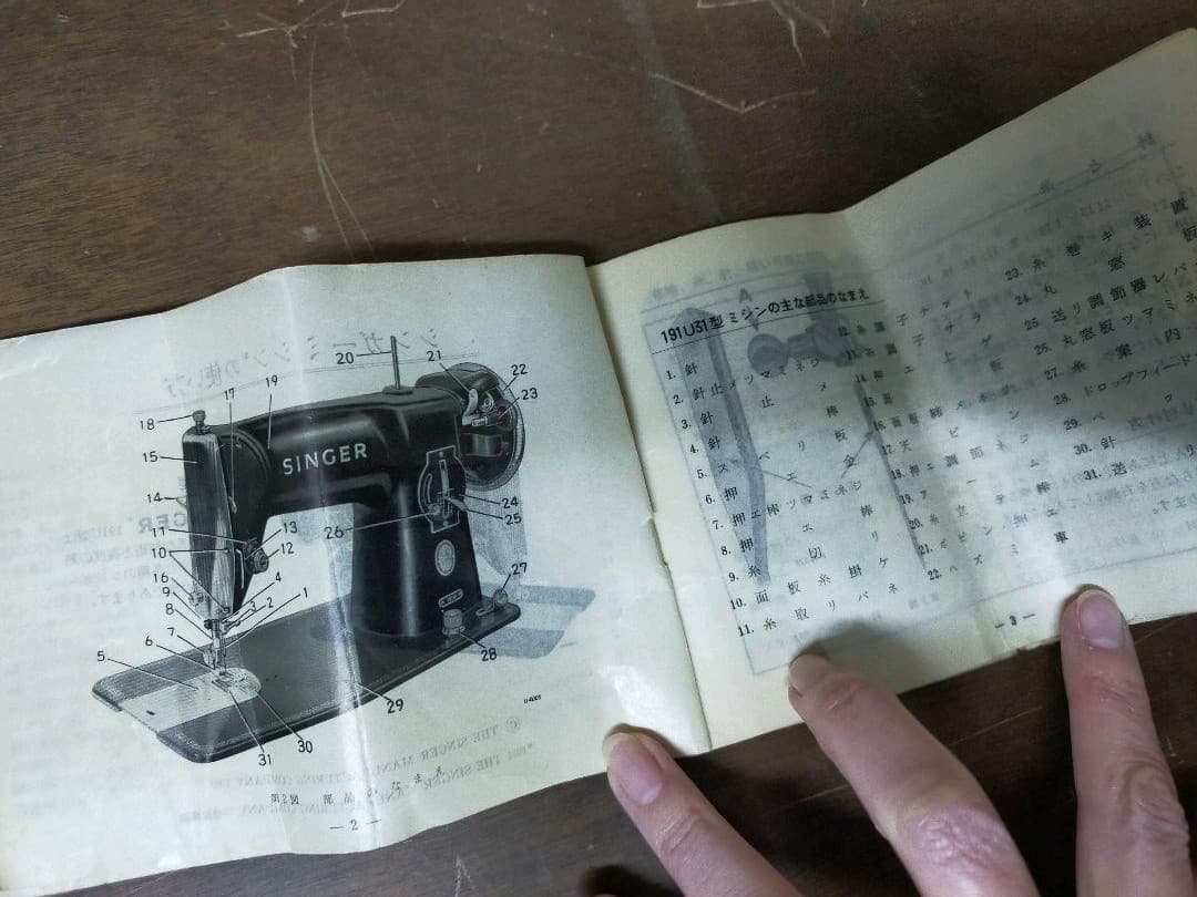 足踏みミシン　SINGER