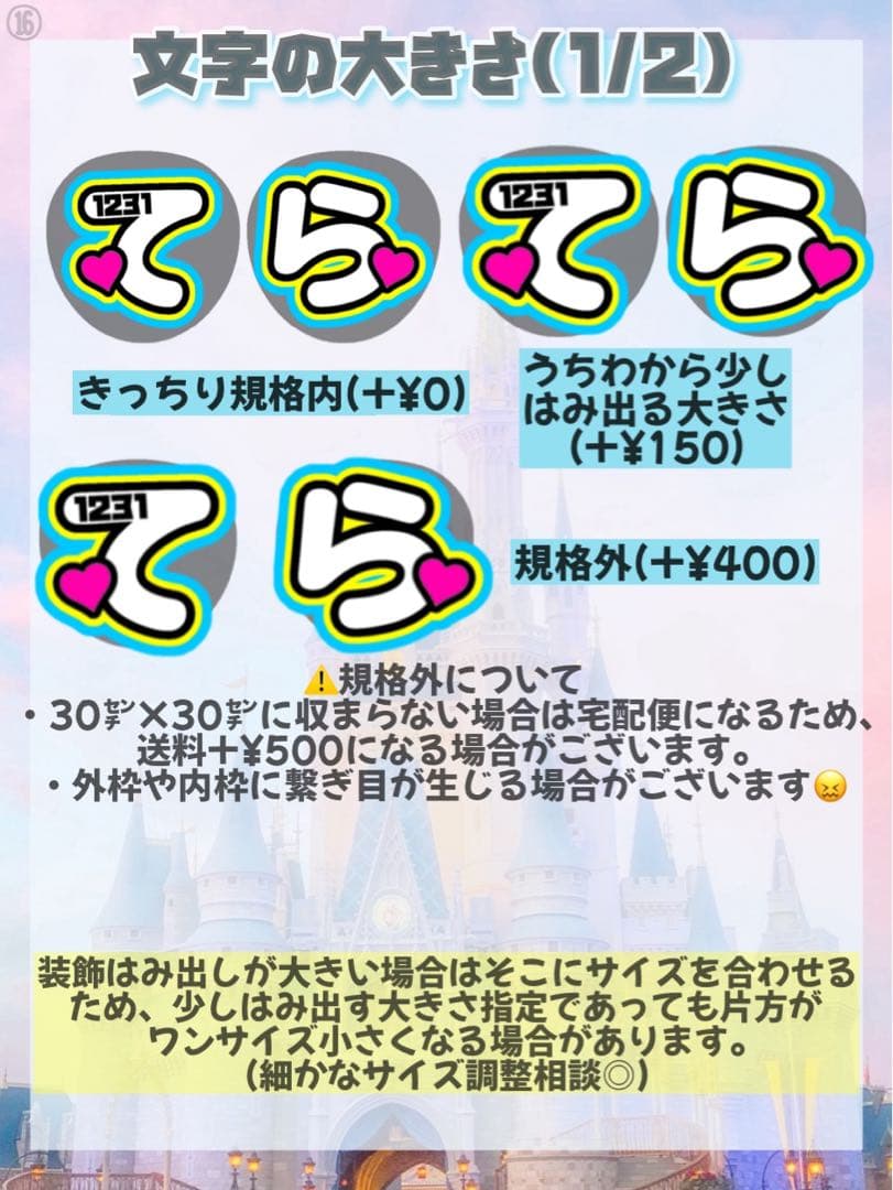 otaの うちわ文字 オーダーページ ⭐️うちわ文字屋さん⭐️