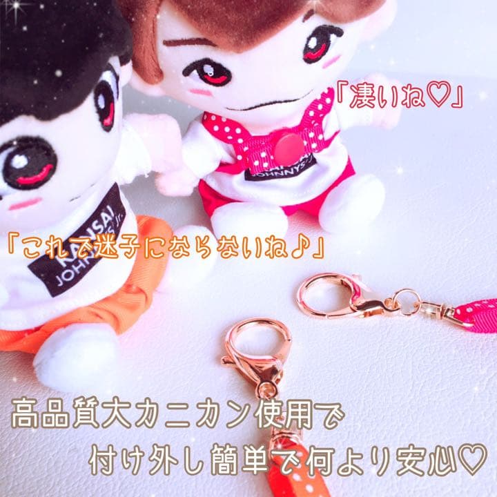 ❁オーダーページ❁ ちびぬい ハーネス 落下防止 迷子防止 関ジュ エイト