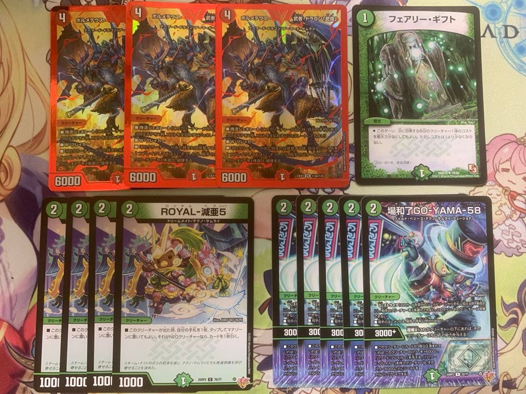 デュエマ_マトメ) リースサムライセット