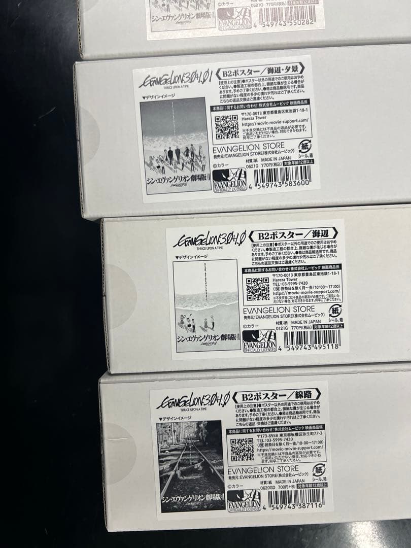 【新品・未開封】エヴァンゲリオン劇場版 B2ポスター　7種類　パンフレット付