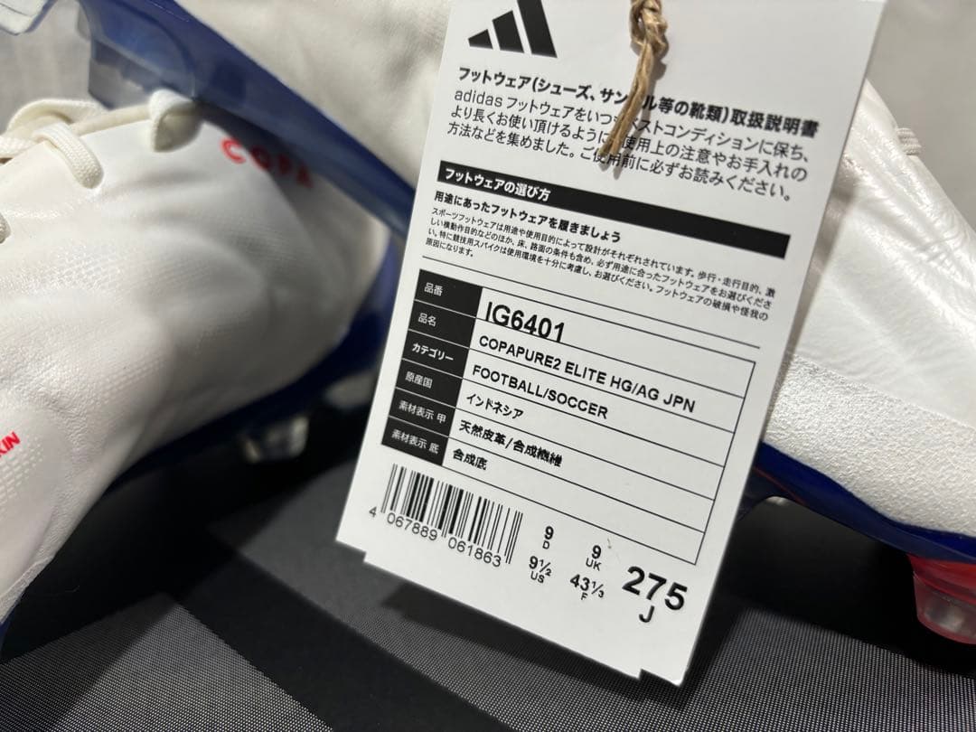 シューズ adidas copapure 2 elite hg 27.5 white