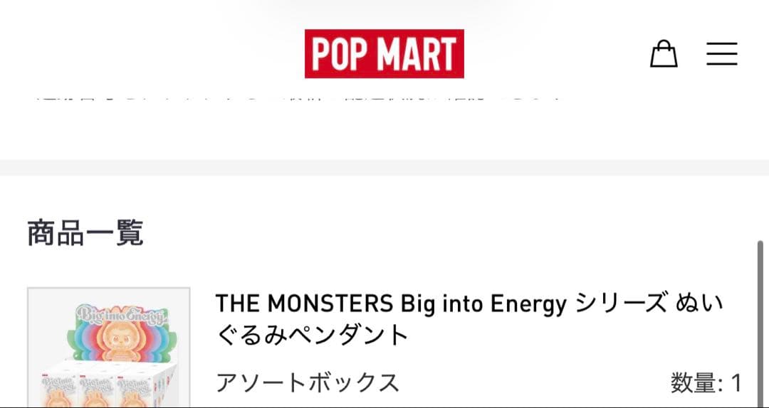 THE MONSTERS Big into Energy シリーズ　 ラブブ