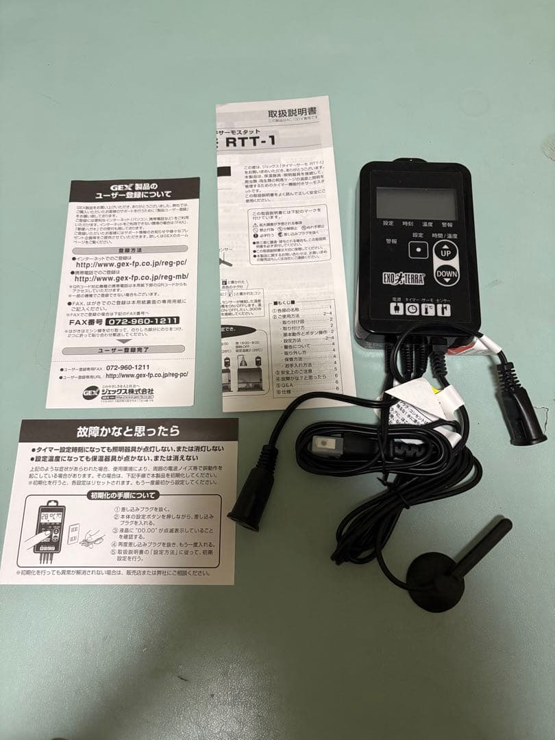 EXO TERRA タイマーサーモスタット 300W