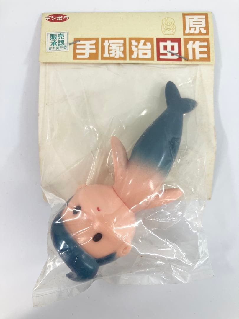 デンボク ソフビ 海のトリトン コドモたち？ 7種 未開封 パッケージ難あり