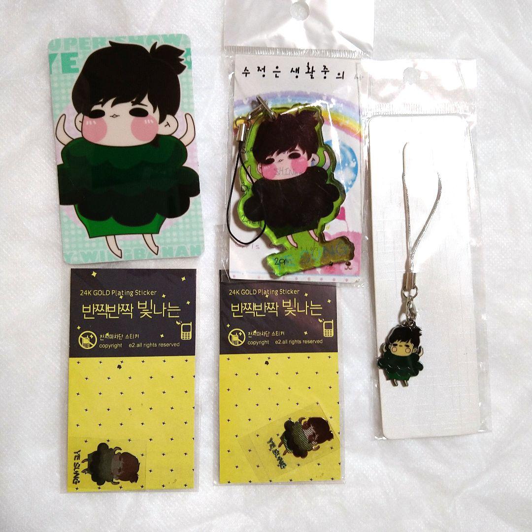 SUPER JUNIOR　イェソン　アクリルキーホルダー　セット