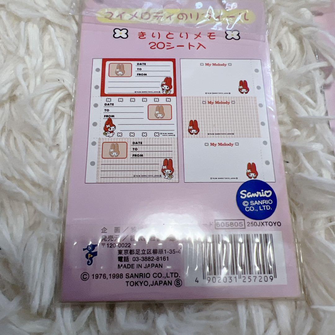 希少✨新品未使用 サンリオ マイメロディー リフィル 手帳 赤ずきん レトロ ④