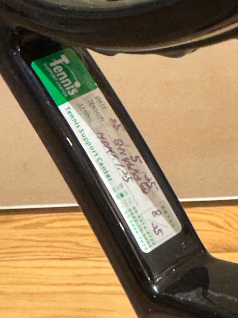 [2本セット]ファントムグラファイト97 300g 315g