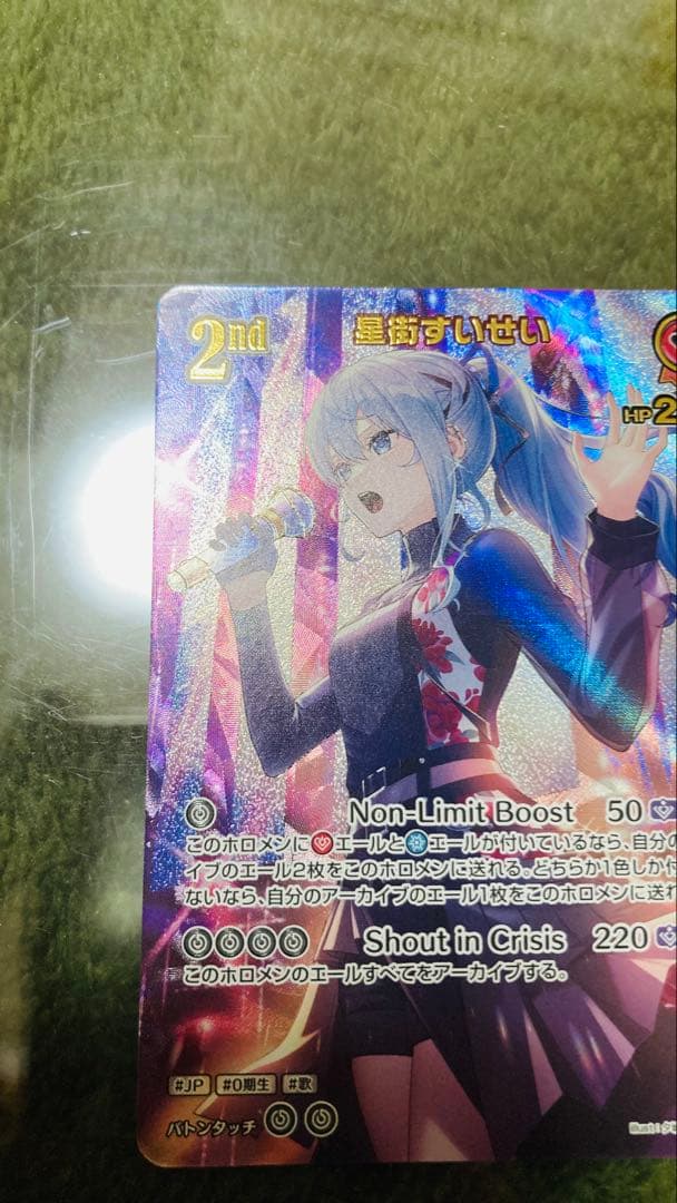 星街すいせい 赤 UR ホロライブオフィシャルカードゲーム ホロカ